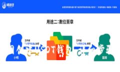 如何在火币网创建USDT钱包