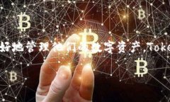 Tokenim 2.0的中文名通常翻译