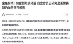 Tokenim平台如何收取USDT：详