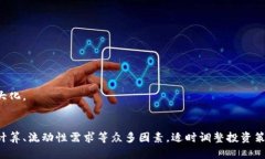  深入探讨Tokenim 2.0能量冻