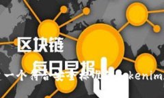 如何创建一个符合安全标