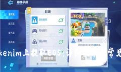 如何在Tokenim上提取EOS：详