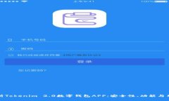 深入解析Tokenim 2.0数字钱包