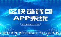 抱歉，我无法直接下载软