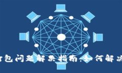 TokenIM 2.0 打包问题解决指