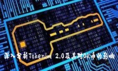 深入分析Tokenim 2.0及其对