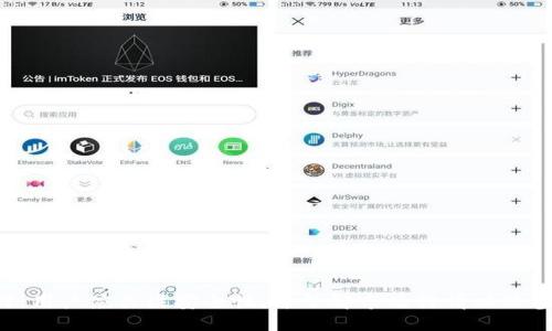 ua_Tokenim是否支持BEP20代币交易及其相关信息/ua_
BEP20, Tokenim, 加密货币, 代币交易/guanjianci

Tokenim是一个加密货币交易平台，近年来由于其用户友好的界面和较低的交易成本而受到广泛欢迎。在众多的加密货币标准中，BEP20作为币安智能链（BSC）上的一种代币标准，近年来也得到了越来越多用户的关注。那么，Tokenim是否支持BEP20代币交易呢？本文将详细探讨这个问题，并介绍Tokenim的主要功能、优势以及相关的交易流程。

什么是BEP20代币？
BEP20是一种基于币安智能链（BSC）的代币标准，与以太坊的ERC20代币标准类似。BEP20代币允许开发者在币安智能链上创建和管理代币。由于BSC具有快速、低手续费等优势，BEP20代币的流行程度不断上升。开发者选择BEP20标准，通常是为了享受BSC的高效与经济性。BEP20代币可以用于多种用途，如支付、投资和参与去中心化金融（DeFi）项目等。

Tokenim平台概述
Tokenim是一家提供各种加密货币交易服务的平台。无论是新手投资者还是经验丰富的交易者，Tokenim都尝试创建一个便捷、高效的交易环境。Tokenim提供多种交易类型，包括现货交易、杠杆交易等，同时也支持多种钱包，方便用户对加密资产进行存储与管理。此外，Tokenim还提供实时市场分析、行情数据和风控策略，帮助用户更好地进行投资决策。

Tokenim是否支持BEP20代币交易?
截至目前，Tokenim平台已经开始支持BEP20代币的交易。这意味着用户可以在该平台上轻松买卖基于币安智能链的代币，而无需前往其他交易所。用户只需要创建账户并完成所需验证，就可以开始进行BEP20代币的交易。支持的BEP20代币包括但不限于Cake（PancakeSwap的原生代币）、BUSD等流行代币。同时，Tokenim的交易费用较低，相较于其他交易平台，吸引了更多用户选择在此进行BEP20代币的交易。

Tokenim的主要优势
Tokenim有几个显著的优势，使其成为用户在交易BEP20代币时的理想选择：
1. **低手续费**：与其他交易平台相比，Tokenim的交易费用更为合理，用户能够保持较高的收益。
2. **友好的用户界面**：Tokenim的平台设计直观，用户体验良好，特别适合新手投资者。
3. **多种资产支持**：除了BEP20代币，Tokenim还支持多种加密货币的交易，用户可以在一个平台上管理多个资产。
4. **安全性**：平台采取多种安全措施来确保用户资金的安全，包括双重验证和冷钱包储存机制。
5. **实时数据分析**：Tokenim提供实时的市场数据和技术分析，帮助用户做出明智的投资决策。

Tokenim上的BEP20代币交易流程
在Tokenim上进行BEP20代币交易的流程相对简单，主要分为以下几个步骤：
1. **注册账户**：用户需要在Tokenim官网注册账户，并完成身份认证。此步骤通常需要提供一些个人信息和身份证明。
2. **存入资金**：完成验证后，用户需向其Tokenim账户存入资金。支持多种存入方式，包括银行转账、信用卡支付以及其他加密资产的入金。
3. **选择交易对**：在平台上选择要交易的BEP20代币以及相应的交易对。例如，若用户希望购买Cake，则需选择相应的交易对。
4. **下单交易**：用户可以选择市场单或限价单。市场单会立即成交，而限价单则会在用户设定的价格成交。
5. **资金管理**：完成交易后，用户可以选择将代币保留在Tokenim平台上，或通过提币功能安全转移到个人钱包中。

相关问题探讨

问题1：如何在Tokenim上查看BEP20代币的市场情况？
在Tokenim上查看BEP20代币的市场情况非常简单，用户只需在平台的导航栏中选择“市场”选项，随后选择“BEP20”分类。在该界面上，用户将看到所有支持的BEP20代币的实时价格、涨跌幅、市值及交易量等相关信息。Tokenim也为用户提供了图表功能，用户可以轻松查看各代币的历史价格趋势，并利用这些数据进行技术分析。
此外，平台还为用户提供了一些实用的过滤器和排序选项，用户可以依据自己的需求，对代币进行筛选。例如，用户可以按交易量、价格波动等进行排序，这样有助于用户找到潜在的投资机会。Tokenim还提供了“热门”代币和“新上架”代币的分类，让用户第一时间掌握市场动态。

问题2：如何安全地存储BEP20代币？
在Tokenim上交易BEP20代币后，用户需要考虑资产的安全存储。虽然Tokenim已经采取了多种安全措施，但用户自有钱包的安全性是不可忽视的。以下是一些存储BEP20代币的建议：
1. **使用硬件钱包**：硬件钱包是一种离线的，安全性极高的存储方式，用户可以将BEP20代币从Tokenim提取到硬件钱包中。硬件钱包通常能够抵御网络攻击和恶意软件的威胁。
2. **个人钱包选择**：选择信誉良好的个人钱包进行存储。部分钱包支持BEP20代币，用户可以在应用商店中搜索并下载相应的加密钱包。
3. **保持私钥安全**：用户需要特别注意秘密私钥的安全性。私钥一旦丢失或泄露，用户很可能会失去对钱包的控制权。
4. **安全备份**：及时备份钱包文件，并将备份保存在安全的位置。所有存储私钥的设备都需注意防病毒软件的安装和更新。
5. **定期检查交易记录**：定期检查个人钱包的交易记录及余额，确保没有任何未经授权的交易发生。

问题3：BEP20代币的其他交易平台有哪些？
虽然Tokenim支持BEP20代币的交易，但市场上还存在其他多家交易平台也提供BEP20相关服务。以下是一些主流的交易平台：
1. **币安（Binance）**：作为币安智能链的创建者，币安自然是支持BEP20代币交易的主要平台之一。用户在币安可以进行多种加密资产的交易，并享受丰富的市场服务。
2. **PancakeSwap**：这是一个去中心化交易平台（DEX），用户无需注册即可交易BEP20代币。该平台的流动性池和交易对相对丰富。
3. **Koinex**：该平台针对印度市场，有一定数量的用户投资。同时支持BEP20资产的交易，尤其是BSC上的热门代币。
4. **Huobi**：另一家领先的加密交易平台，也已开始支持BEP20代币的交易。

问题4：BEP20代币如何参与DeFi项目？
BEP20代币由于其灵活性和低成本，被广泛应用于DeFi（去中心化金融）项目。用户参与DeFi项目的方式有多个，以下是一些常见的参与途径：
1. **流动性挖矿**：用户可以将BEP20代币提供给去中心化交易所（DEX）进行流动性挖矿，盈利分成一部分交易费用，通常这些费用以平台代币的形式返还。
2. **借贷平台**：用户可以将BEP20代币存入借贷平台，通过利息收益来获得被动收入。借贷平台通常会提供高于传统银行的利息收益率。
3. **Yield Farming**：Yield Farming 是一种策略，用户利用不同的DeFi协议组合获取最大回报。BEP20代币在此过程中可能用作凭证。
4. **参与IDO（首次去中心化交易发行）**：许多基于BSC的项目会在代币发行时提供参与机会，用户需持有特定的BEP20代币参与的白名单或资格。

总之，Tokenim支持BEP20代币交易，使得用户能够在该平台上便利地进行加密货币投资，不论是新手还是老手，Tokenim的特点和功能都能够满足不同用户的需求。在投资BEP20代币时，用户应关注安全性，并了解市场行情以及参与DeFi项目的可能性。
