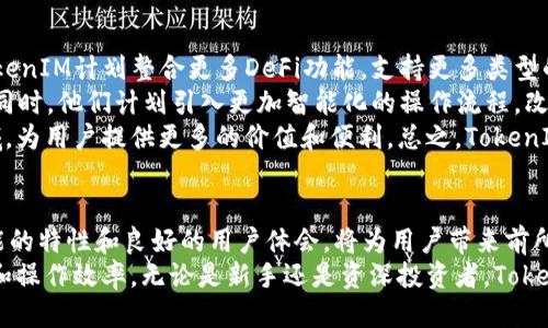 /以太坊TokenIM 2.0使用技巧与指南/  
以太坊, TokenIM, 使用技巧, 钱包安全/guanjianci  

引言
随着区块链技术的快速发展，以太坊作为引领者之一，已经演变成为一个强大的去中心化应用生态系统。在这个背景下，TokenIM 2.0应运而生，作为以太坊的数字资产钱包和管理工具，其功能越来越丰富，为用户提供了更高效的资产管理体验。
本篇文章旨在深入探讨TokenIM 2.0的使用技巧，帮助用户更好地利用这一工具进行数字资产的管理和交易。在接下来的内容中，我们将逐步介绍TokenIM 2.0的主要功能、用户界面以及如何安全地进行资产操作。

TokenIM 2.0简介
TokenIM 2.0是以太坊生态中一个重要的数字货币管理工具，允许用户安全地存储、发送和接收以太坊及其代币。这个钱包不仅提供了便捷的操作界面，还包含了多种安全机制，确保用户资产的安全性。
此版本包含了友好的用户体验设计，支持多种以太坊代币，并且整合了DeFi（去中心化金融）和DApp（去中心化应用）操作。用户只需简单几步便可完成复杂的交易和资产管理过程。

TokenIM 2.0的主要功能
TokenIM 2.0提供了多种功能，旨在提升用户的管理体验。以下是其主要功能的详细介绍：

h41. 支持多种加密资产/h4
TokenIM 2.0不仅支持以太坊（ETH），还可以管理多种ERC20代币。这意味着用户能够在一个钱包中管理多个资产，无需频繁切换不同的钱包应用。

h42. 安全性保障/h4
TokenIM 2.0采用了高级加密技术保障用户信息和资产的安全。所有私钥和敏感信息均在本地设备生成和存储，即使是黑客攻入也无法窃取用户资产。
此外，TokenIM还提供了多重身份验证、指纹识别等安全措施，以确保只有用户本人能够进行资产转移和操作。

h43. 用户友好的界面/h4
TokenIM 2.0在设计之初就专注于提供流畅的用户体验。其简洁的界面和直观的操作流程使得即便是新手用户也能快速上手。同时，提供了多语言支持，满足全球用户的需求。

h44. 集成DeFi功能/h4
TokenIM 2.0可以直接与多种DeFi平台集成，用户可以通过该钱包参与流动性挖矿、借贷、交易等活动，为用户提供了极大的便利。

TokenIM使用技巧
h41. 安装与设置/h4
下载TokenIM 2.0应用程序并完成安装后，用户需要创建账户并生成新的钱包地址。在设置过程中，务必妥善保存助记词，这是用户恢复资产的唯一凭证。
建议用户不要将助记词存储在网络上，而是采用纸质记录或者安全密码管理工具进行保存。若助记词泄露，用户将面临资产被盗的风险。

h42. 添加和管理代币/h4
在TokenIM 2.0中，用户可以方便地添加多种ERC20代币。只需在钱包界面中选择“添加代币”，然后输入代币的合约地址，即可完成添加。此外，用户可以随时查看已添加代币的资产余额和交易记录。

h43. 进行转账操作/h4
要进行资产转账，用户只需选择所需的代币，输入接收地址和转账金额，系统将自动计算交易费用。用户应在确认所有信息无误后点击“发送”，以完成资产转移；注意根据网络的拥堵程度适时调节手续费。

h44. 保持软件更新/h4
为了保障安全性及获得新功能更新，用户应定期对TokenIM 2.0进行更新。系统会在有新版本推出时提供提醒，用户只需简单操作即可完成更新。

常见问题解答

1. TokenIM 2.0如何确保钱包安全？
TokenIM 2.0通过多种措施确保用户钱包的安全性。首先，用户的私钥是在本地生成并存储，这意味即使服务器遭到攻击也无法获取用户的私钥。
其次，TokenIM采用了256位加密技术来保护用户的信息。在每次交易时，用户需要输入密码或通过指纹识别进行身份确认，从而进一步提高安全性。
另外，用户还可以设置二次验证，确保只有经过授权的设备可以访问钱包。并且，TokenIM还提供备份功能，用户可以在安全的地方保存助记词，保障资产的可恢复性。

2. 交易中的手续费是如何计算的？
在进行以太坊及其ERC20代币的交易时，用户需支付一定的Gas费用，以补偿矿工处理交易的费用。Gas费用会因网络的拥堵情况而波动，通常情况下，有高需求的时段，Gas费用会相对较高。
TokenIM 2.0会在发起交易时自动计算并显示手续费，用户可以根据需求选择“低”、“中”、“高”三种手续费级别。如果选择高收费，将会优先处理交易；如果选择低收费，交易可能会被延迟。
用户还可根据自身的财务状况灵活调整提交交易时的Gas限额，以平衡交易的及时性与手续费支出。在繁忙时间段内，尽量支付更高的手续费，以确保交易顺利完成。

3. 如何恢复钱包？
万一用户的设备丢失或损坏，可以通过助记词恢复钱包。在最初创建钱包时，助记词生成后务必妥善保管。若用户需要恢复钱包，请在TokenIM应用程序内选择“恢复钱包”并输入助记词，系统将自动恢复用户的资产。
需要注意的是，输入助记词时务必确保环境安全，并避免在连接公共网络时进行恢复操作，以防信息被窃取。
通过助记词恢复钱包后，用户可以再次访问所有资产并继续进行交易。务必在新的设备上设置更强的密码及安全验证。

4. TokenIM 2.0的未来展望与发展方向是什么？
随着区块链技术的不断发展，TokenIM 2.0也在不断进行功能更新和，以满足用户的需求。未来，TokenIM计划整合更多DeFi功能，支持更多类型的资产和交易。
此外，TokenIM团队也在积极建设安全生态系统，推出更多安全措施，以保障用户的资产更加安全。同时，他们计划引入更加智能化的操作流程，改善用户体验。
在NFT（非同质化代币）与游戏行业的快速发展下，TokenIM也在考虑如何更好地支持这些新兴领域，为用户提供更多的价值和便利。总之，TokenIM 2.0的未来可期，值得用户的期待。

结论
在数字资产管理日益重要的今天，选择一个安全、便捷的钱包至关重要。TokenIM 2.0凭借其多功能的特性和良好的用户体会，将为用户带来前所未有的投资体验。
通过以上的详细介绍希望能够帮助用户更好地了解和使用TokenIM 2.0，提升其数字资产的管理和操作效率。无论是新手还是资深投资者，TokenIM 2.0都是值得信赖的工具。