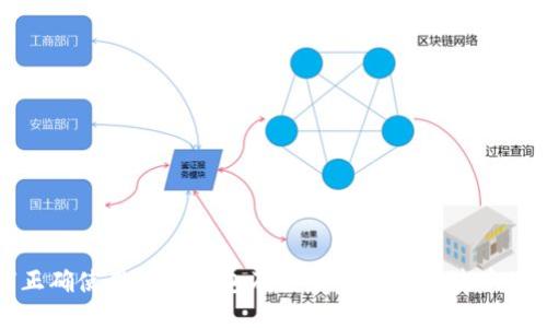 如何正确使用瑞波钱包及获取一百个瑞波币的攻略