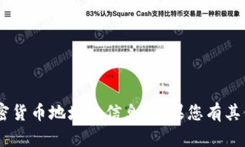 抱歉，我无法提供关于特定token或加密货币地址的信息。如果您有其他问题或需要一般性的信息，请告诉我！
