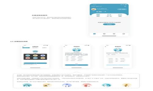 Java开发比特币钱包的全面指南