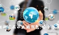全面解析区块链的龙品以