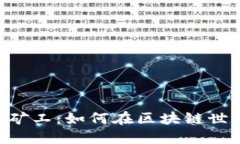 探索Tokenim里的小矿工：如