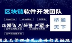   如何在Token.im钱包中存储
