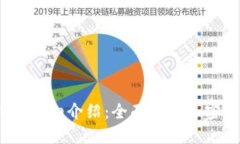 TokenIM 2.0 钱包详细介绍：