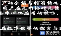 biao ti/biao ti以太坊钱包无
