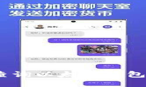 : 如何轻松查询以太坊钱包的转账记录？