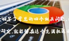   Tokenim：如何安全购买A