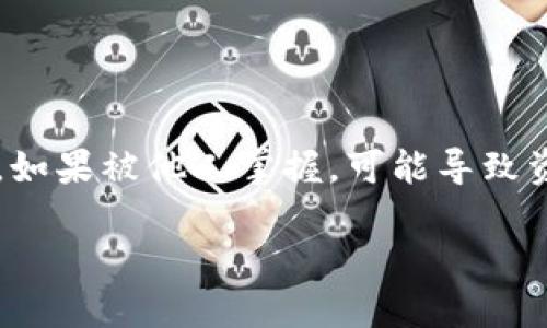 关于“tokenim怎么看到私钥”的问题，涉及到数字货币钱包的使用和安全性。私钥是访问和管理数字资产的关键，如果被他人掌握，可能导致资产的丢失。因此，在这里我们将探讨如何安全地管理私钥，以及在Tokenim等平台中查看私钥的方法和相关知识。

如何安全地查看和管理Tokenim中的私钥