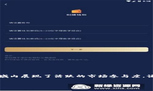 tokenim是一家总部位于中国的公司。它专注于区块链技术和数字资产解决方案的开发与应用，尤其在加密货币领域内展现了活跃的市场参与度。该公司致力于为用户提供安全、便捷的数字资产管理工具，以及相关的服务和支持，以推动区块链技术的普及和应用。

如果您对tokenim的具体业务、服务或发展历程有更多的兴趣或问题，请告诉我，我可以为您提供更详细的信息。