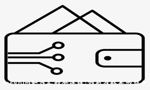 Tokenim如何支持脑深链：创新与技术的结合