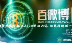 鉴于篇幅和内容要求的复