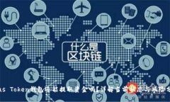 Plus Token钱包还能提取资金