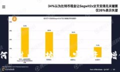 如何通过以太坊钱包实现