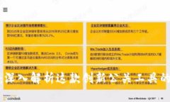 TokenIM 2.0测评：深入解析这