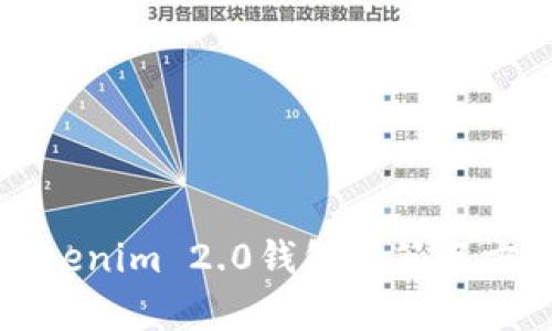 全面解析Tokenim 2.0钱包的签名方式及其应用