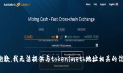 很抱歉，我无法提供与t