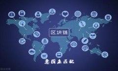 意图未匹配