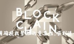 biao ti/biao tiUSDT钱包取消授
