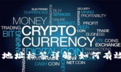 : TokenIM 2.0 地址标签详解：
