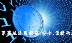 TokenIM 2.0钱包苹果版使用指