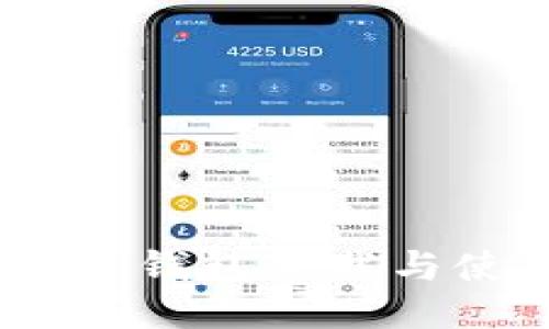 Tokenim 2.0 钱包下载与使用全面教程