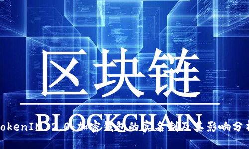 TokenIM 2.0：加密钱包的实名制及其影响分析