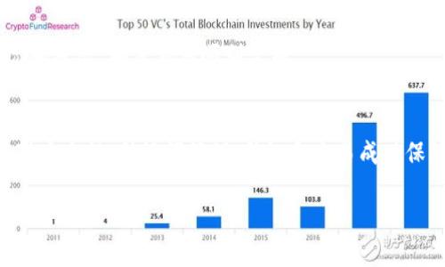 jiaotiTokenim 2.0 钱包使用指南：如何轻松管理 ERC20 代币/jiaoti
Tokenim 2.0, 钱包, ERC20, 管理代币/guanjianci

引言
随着区块链技术和加密货币的飞速发展，越来越多的人开始关注如何安全高效地管理自己的数字资产。Tokenim 2.0 钱包作为一个备受欢迎的加密货币钱包，提供了许多便利的功能，使用户能够轻松管理 ERC20 代币。本文将详细介绍 Tokenim 2.0 钱包的使用方法，以及如何高效地管理和交易 ERC20 代币。希望通过本指南，用户可以更加深入理解这个钱包的各项功能，并安全地进行数字资产交易。

Tokenim 2.0 钱包简介
Tokenim 2.0 钱包是一款支持多种加密货币的数字钱包，尤其是 ERC20 代币。它不仅允许用户创建自己的加密货币地址，还提供了易于使用的界面和安全措施，包括多重签名、备份和恢复功能等。此钱包质量高，受到用户广泛认可，适合广大加密货币爱好者使用。

在 Tokenim 2.0 中，用户可以通过简单的操作轻松管理各种 ERC20 代币。ERC20 是以太坊网络上的一种代币标准，代表了以太坊平台上的智能合约，使得不同的代币能够在这一平台上顺利流通。使用 Tokenim 2.0 钱包，用户只需一台电脑或手机，便能够随时随地对自己的代币进行管理。在接下来的内容中，我们将详细介绍如何使用 Tokenim 2.0 钱包来管理 ERC20 代币。

如何创建 Tokenim 2.0 钱包
使用 Tokenim 2.0 钱包的第一步是创建一个新钱包。以下是简单的步骤：

ol
li下载并安装 Tokenim 2.0 钱包：可以在官方网站上找到钱包的下载链接，选择适合你操作系统的版本进行下载。/li
li打开 Tokenim 2.0 钱包应用程序，点击“创建新钱包”按钮。/li
li输入强密码并确认。确保密码复杂且难以猜测，以增强钱包的安全性。/li
li系统将生成助记词，这是一组随机生成的单词，用于备份和恢复钱包。请务必将助记词写下来并妥善保管，切勿泄露给任何人。/li
li按照提示完成钱包的设置，便可成功创建 Tokenim 2.0 钱包。/li
/ol

如何添加 ERC20 代币
一旦创建了 Tokenim 2.0 钱包，用户可以通过以下步骤添加 ERC20 代币：

ol
li打开 Tokenim 2.0 钱包，进入主界面。/li
li点击“添加代币”选项，系统将显示当前支持的代币列表。/li
li若要添加未列出的 ERC20 代币，可以通过输入代币合约地址进行添加。代币合约地址可以在项目官网或者区块链浏览器中查询到。/li
li确认并完成添加后，返回主界面，你会看到新代币已出现在钱包中。/li
/ol

如何发送 ERC20 代币
当你想要将手中的 ERC20 代币发送给其他用户时，请遵循以下步骤：

ol
li在 Tokenim 2.0 钱包主界面中，选择需要发送的代币。/li
li点击“发送”按钮，输入接收者的以太坊地址和发送的代币数量。/li
li核对信息无误后，确认交易。系统可能会要求输入密码以确保安全。/li
li发送成功后，系统会生成交易的哈希值，你可以用它在以太坊区块链浏览器中查询交易状态。/li
/ol

如何接收 ERC20 代币
接收 ERC20 代币是一个简单的过程，你只需要提供你的钱包地址给发送方即可。通过以下步骤可以查看自己的钱包地址：

ol
li打开 Tokenim 2.0 钱包，选择你要接收代币的资产。/li
li点击“接收”按钮，系统会展示发送ERC20代币所需的地址和二维码。/li
li将钱地址分享给发送方，确保他们使用正确的地址进行交易。/li
/ol

其他推荐功能
除了管理 ERC20 代币的基本功能外，Tokenim 2.0 还提供了一些额外的实用功能：

ul
li备份与恢复：用户可以使用助记词来备份和恢复钱包。/li
li查看交易记录：用户可以随时查看所有代币的交易历史，方便管理和审计。/li
li安全性设置：如启用两步验证，以增强账户的安全性。/li
li交易所功能：部分版本可能支持直接在钱包中交易或兑换不同的加密货币。/li
/ul

常见问题解答

1. Tokenim 2.0 钱包安全吗？
Tokenim 2.0 钱包在安全性上经过了多方验证，用户的私钥和助记词存储在本地，不会上传到任何服务器。虽然钱包本身具有良好的安全性能，但用户也需采取一定的安全措施。

首先，强烈建议用户使用复杂的密码来保护钱包，避免使用简单的密码或与其他账户重用的密码。其次，可以开启两步验证，进一步增强安全性。最后，保管好助记词，切勿将助记词透露给任何人，任何拥有助记词的人都可以完全控制你的钱包。

在使用过程中，一旦发现异常情况或余额不对，请立刻停止使用，并及时恢复钱包，检查设备的安全性。

2. 如果我丢失助记词或设备该怎么办？
助记词是恢复钱包的唯一凭证，因此丢失助记词将意味着丢失钱包中的所有资产。如果发生这种情况，用户将无法通过其他方式恢复钱包，因此务必小心保管。如果在创建钱包时有备份助记词的好习惯，可以在新的设备上使用助记词快速恢复钱包。

如果设备丢失，用户可以在另一台设备上下载 Tokenim 2.0 钱包应用程序，输入助记词进行恢复。不论发生什么情况，确保不将助记词分享给任何人，也不要在不安全的地方输入助记词。

3. 如何升级到 Tokenim 2.0 的新版本？
Tokenim 2.0 的新版本通常会带来性能、安全性提升或新功能。在更新之前，建议用户备份钱包，以防更新过程中发生意外。以下是更新钱包的步骤：

ol
li访问 Tokenim 官网上的“下载”部分，查找可用的新版本。/li
li下载新版本，并按照说明进行安装，无需卸载旧版本，系统会智能处理。/li
li更新成功后，进入应用程序，登录你的钱包，确认数据是否完整。/li
li在应用内的设置中，可以查看当前的版本号，与官网的最新版本进行比对。/li
/ol

4. 如何确保交易的成功与安全？
在进行 ERC20 代币交易时，有一些最佳实践可以帮助确保交易的安全性与成功。首先，始终确认接收者的地址是正确的——一旦发出，交易不可逆。在进行大额交易前，可以先发小额测试，确认一切正常后再进行大额交易。

此外，用户还应关注网络拥堵情况，避免在高峰时段提交交易，以降低交易费，并提高交易被确认的速度。最后，实时监控交易状态是必要的，可以使用区块浏览器来查看交易的确认情况和状态，确保交易顺利完成。

总结
Tokenim 2.0 钱包通过其丰富的功能，简化了用户管理 ERC20 代币的过程。通过本文的介绍，相信你已经掌握了如何创建钱包、添加、发送和接收 ERC20 代币等基本操作。同时，针对安全性、助记词管理、升级和交易成功保障等问题，我们也给出了详细的解答和建议。

希望每位用户能够充分利用 Tokenim 2.0 钱包，安全有效地管理自己的数字资产，在加密货币的世界中体验到更多的乐趣与方便。