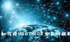 rsa_code详细指南：如何将