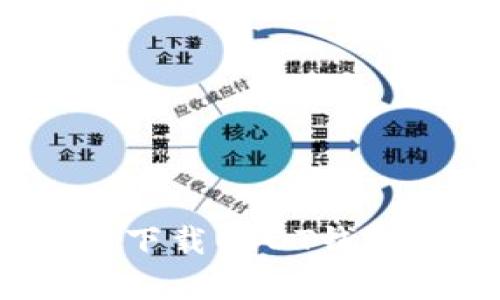如何在安卓设备上安全下载USDT钱包？详细指南与安装步骤
