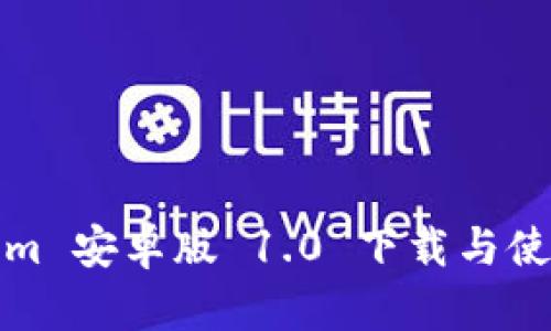 Tokenim 安卓版 1.0 下载与使用指南