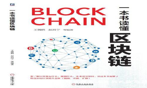 比特币钱包安全吗？探讨比特币钱包丢失的风险及防范措施
