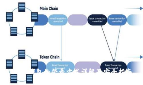USDT钱包的登录方式详解及安全指南