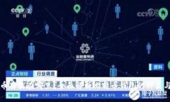 比特币存放在哪里？全面