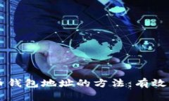 简单记住比特币钱包地址