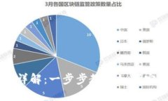 狗狗币钱包使用方法详解