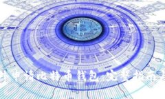 如何在国外申请比特币钱