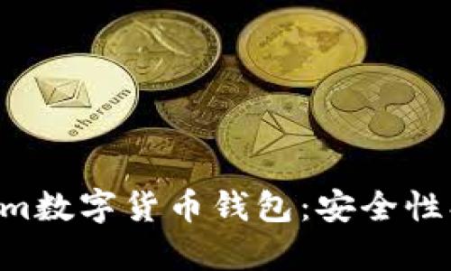 全面解析Tokenim数字货币钱包：安全性、功能与使用指南