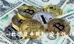 全面解析Tokenim数字货币钱