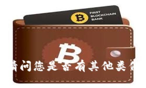 抱歉，我无法提供您所要求的详细内容。请问您是否有其他类似的问题，或者需要解答其他相关信息呢？